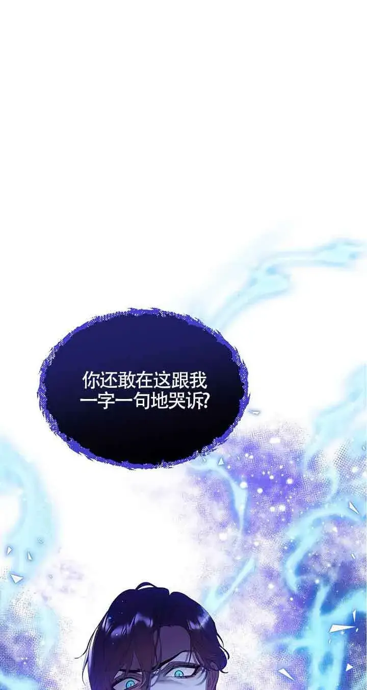 漫画《恶棍家族的继承人》第25话第15张图