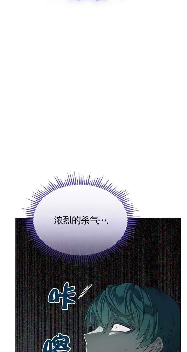 漫画《恶棍家族的继承人》第25话第17张图