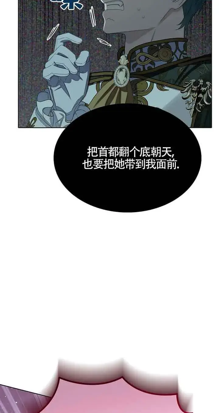 漫画《恶棍家族的继承人》第25话第18张图
