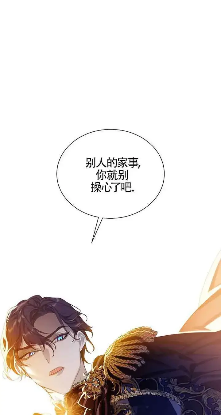 漫画《恶棍家族的继承人》第25话第2张图