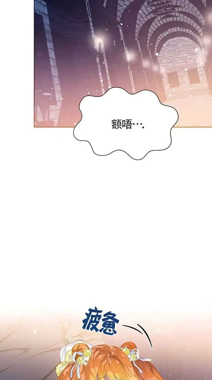 漫画《恶棍家族的继承人》第25话第22张图