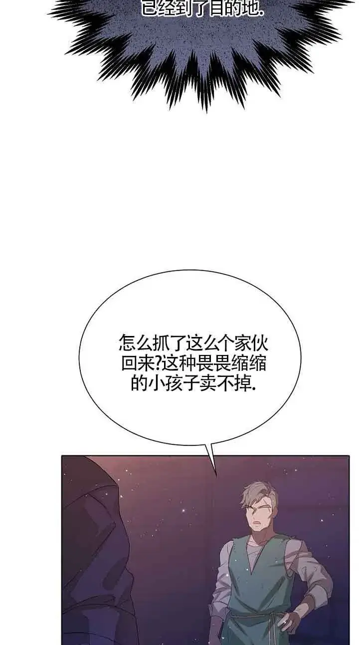 漫画《恶棍家族的继承人》第25话第24张图