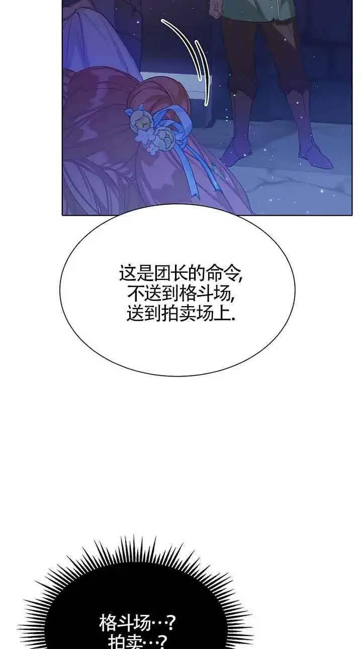 漫画《恶棍家族的继承人》第25话第25张图