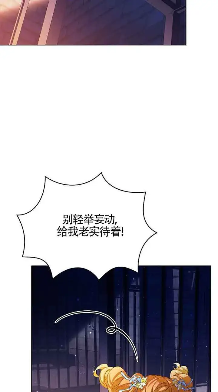 漫画《恶棍家族的继承人》第25话第28张图