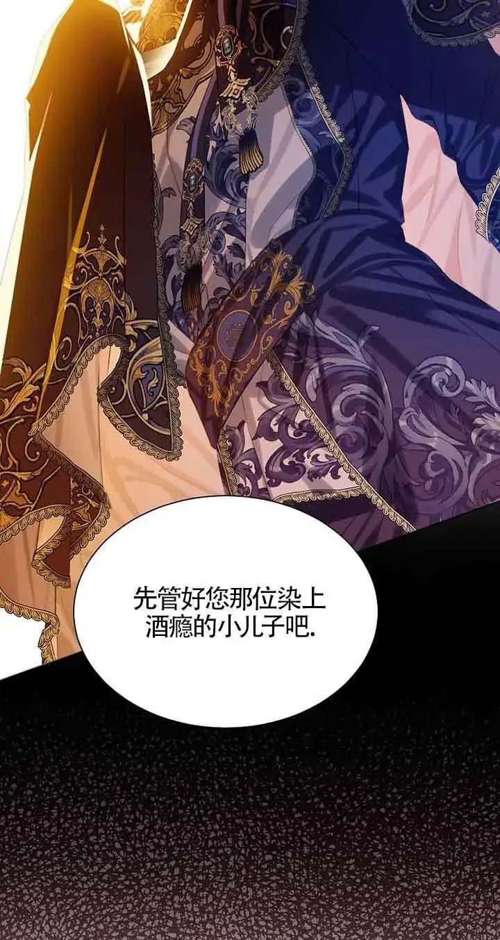 漫画《恶棍家族的继承人》第25话第3张图