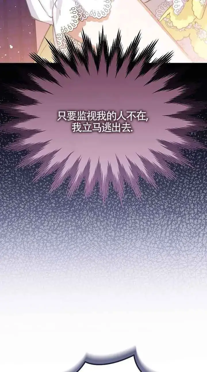 漫画《恶棍家族的继承人》第25话第40张图