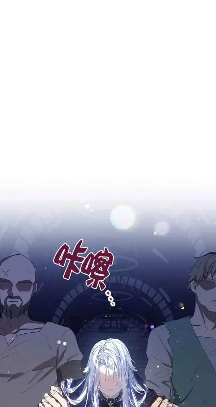 漫画《恶棍家族的继承人》第25话第42张图