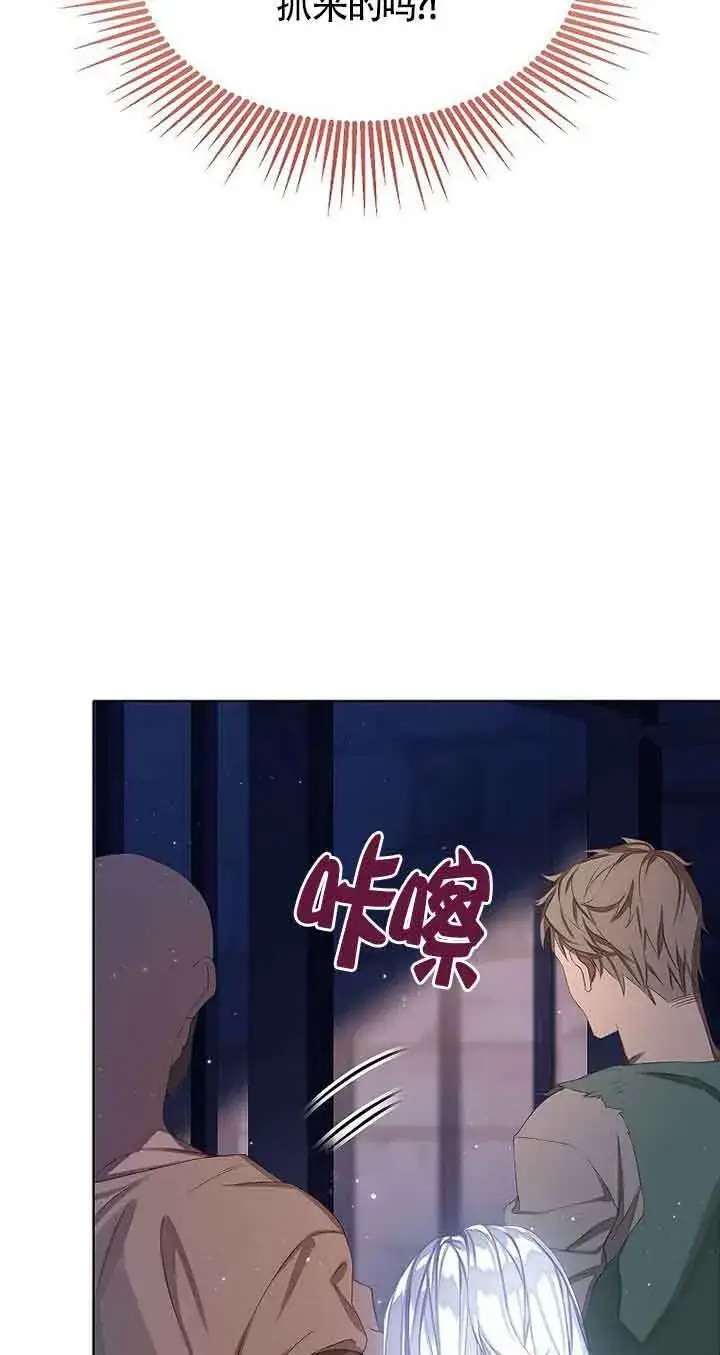漫画《恶棍家族的继承人》第25话第44张图