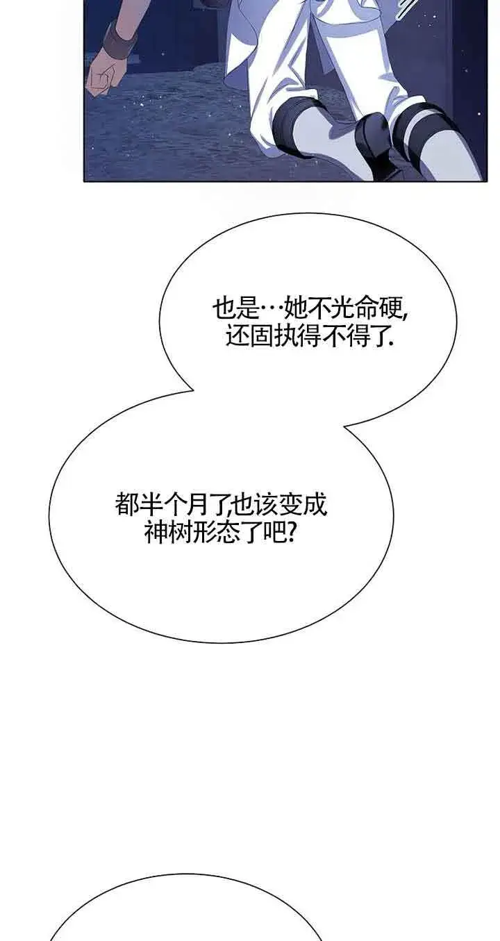 漫画《恶棍家族的继承人》第25话第48张图