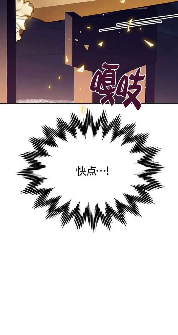 漫画《恶棍家族的继承人》第25话第60张图