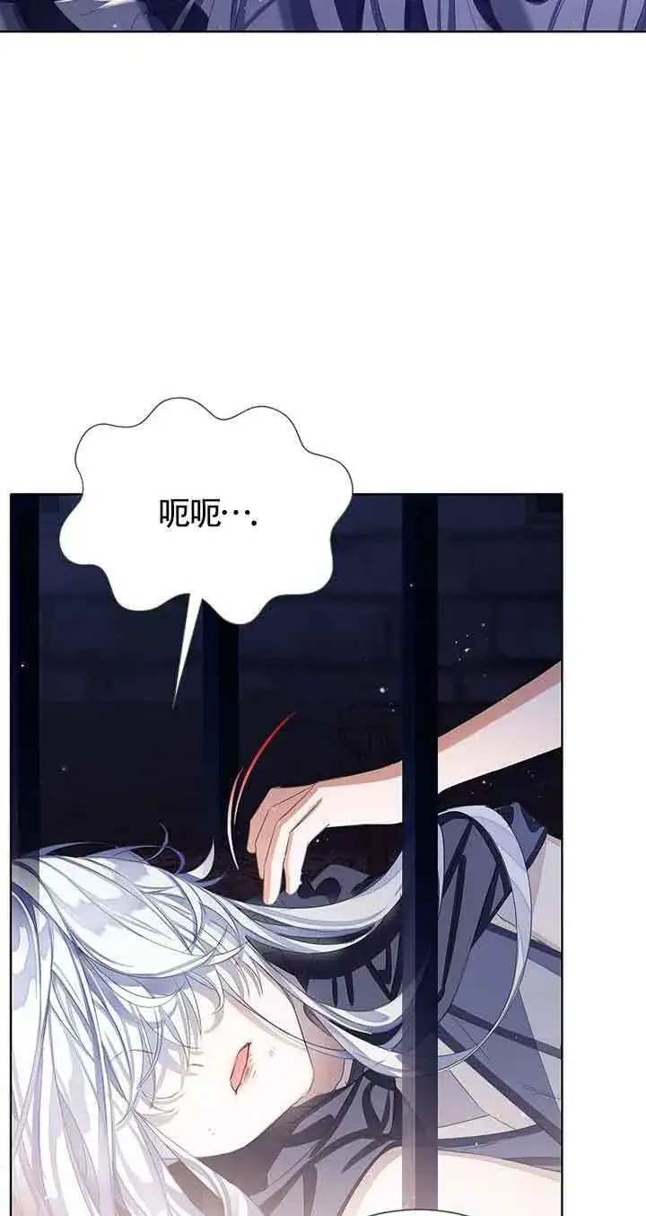 漫画《恶棍家族的继承人》第25话第63张图