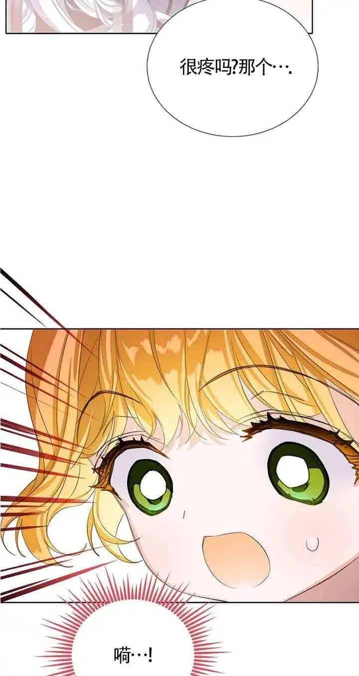 漫画《恶棍家族的继承人》第25话第64张图