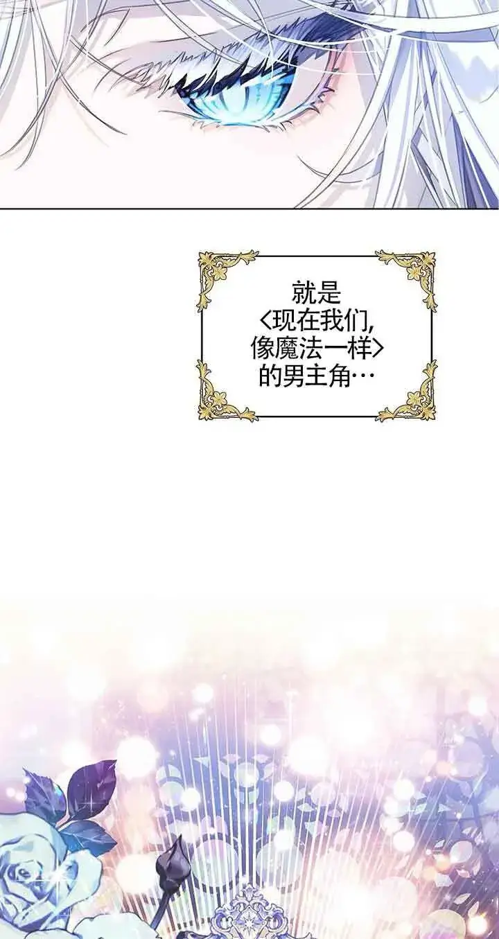 漫画《恶棍家族的继承人》第25话第68张图
