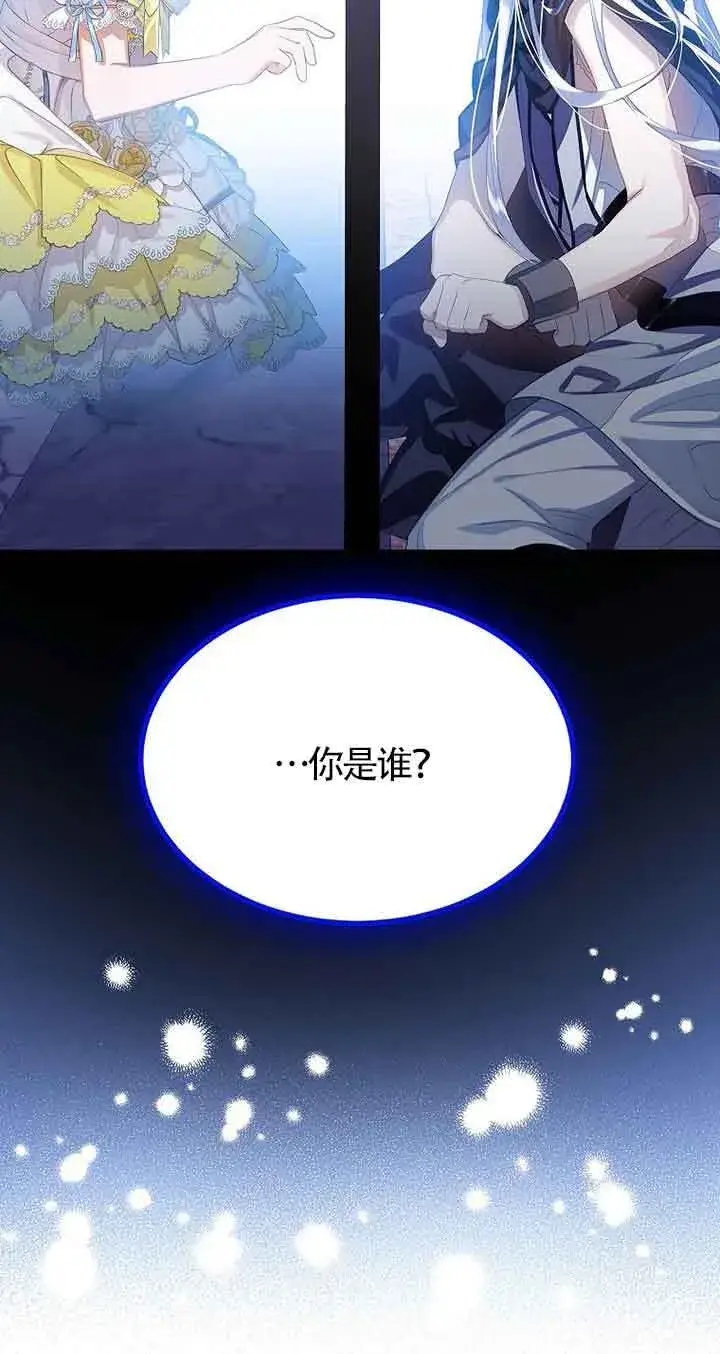 漫画《恶棍家族的继承人》第25话第71张图