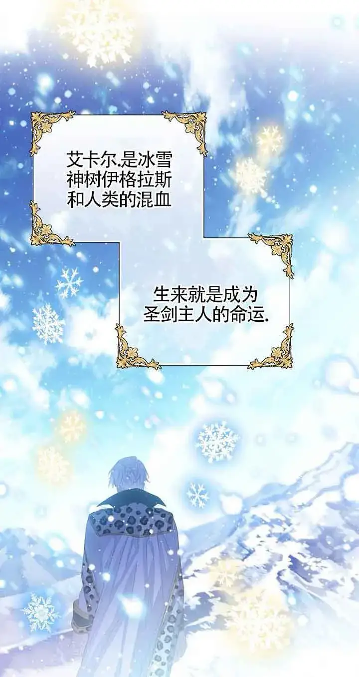 漫画《恶棍家族的继承人》第25话第74张图