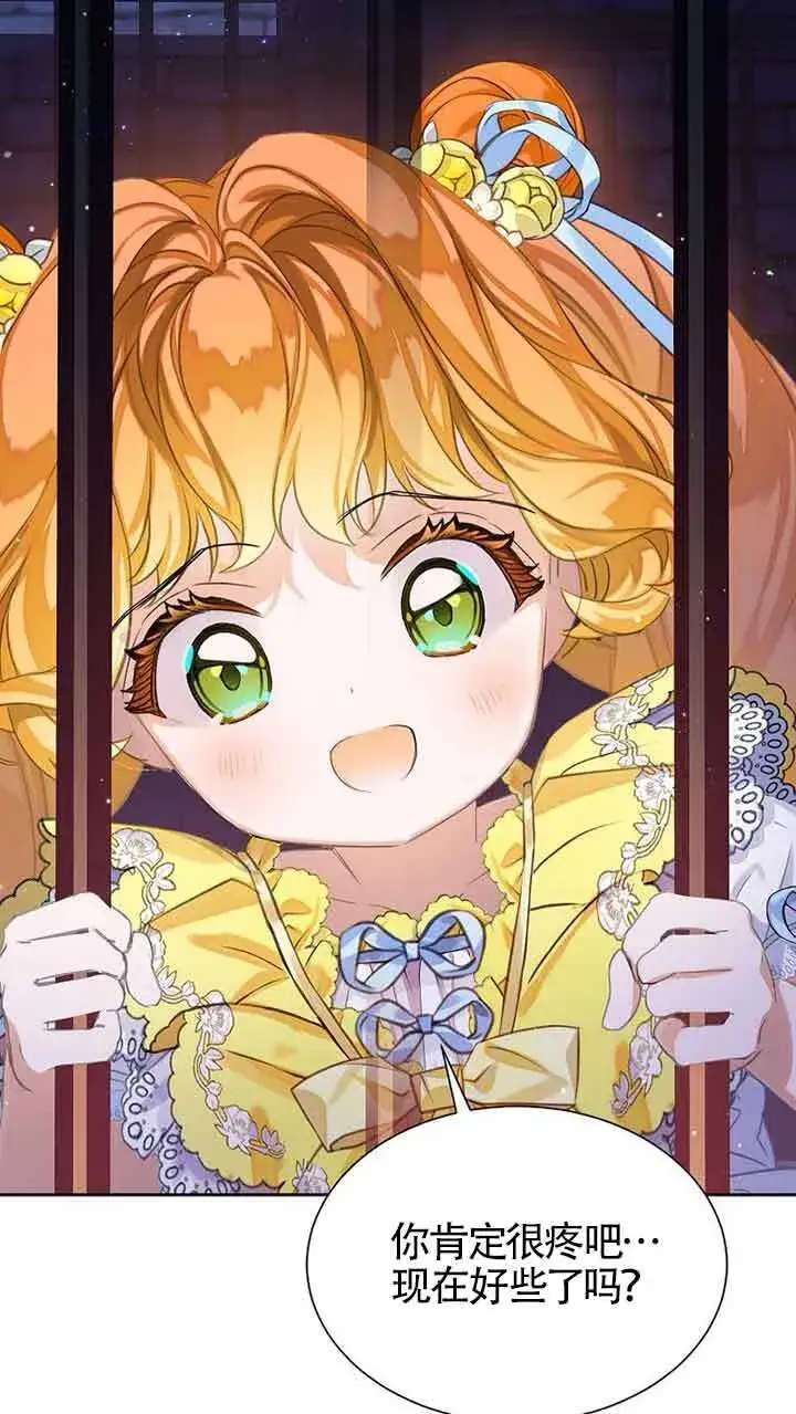 漫画《恶棍家族的继承人》第25话第83张图