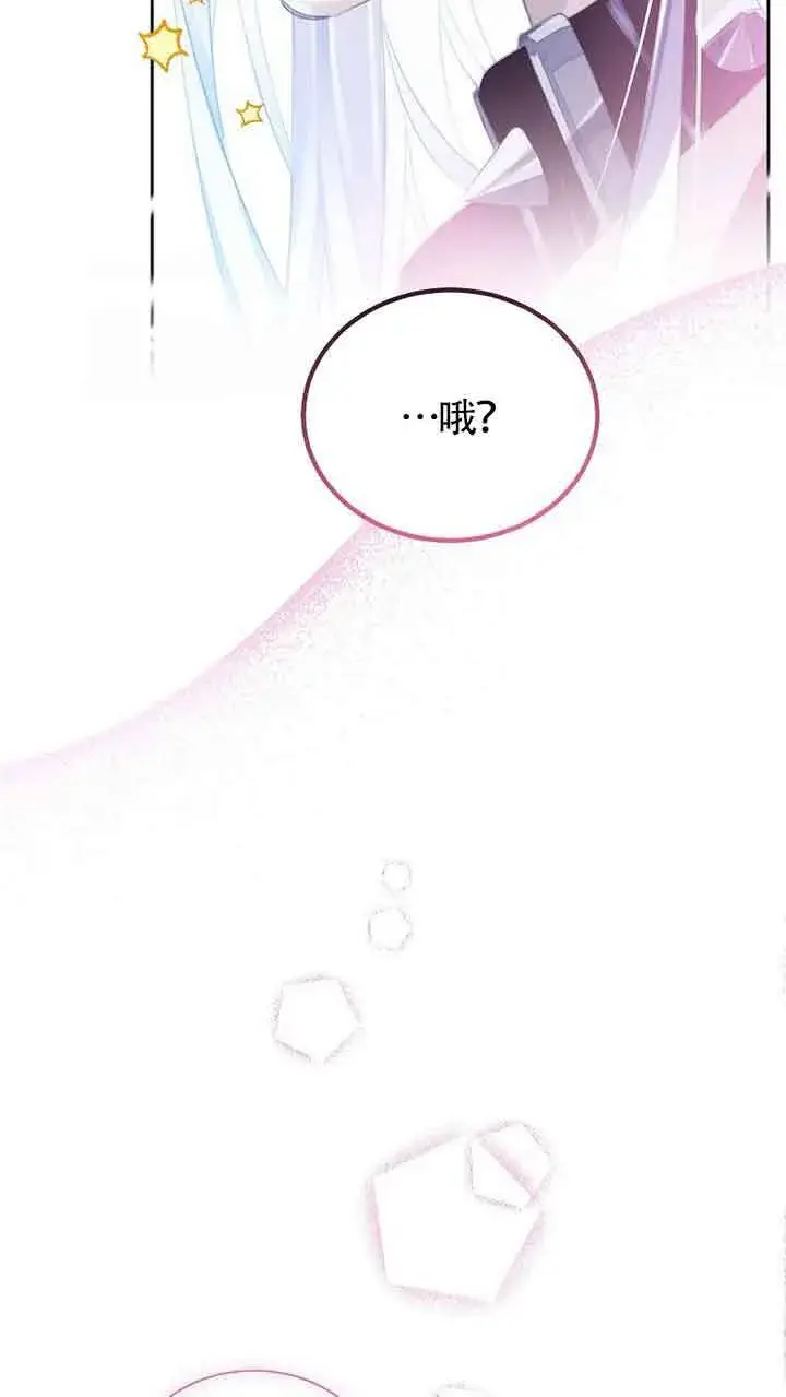 漫画《恶棍家族的继承人》第25话第85张图