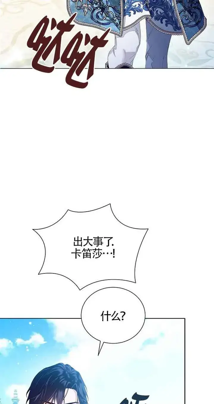 漫画《恶棍家族的继承人》第25话第9张图