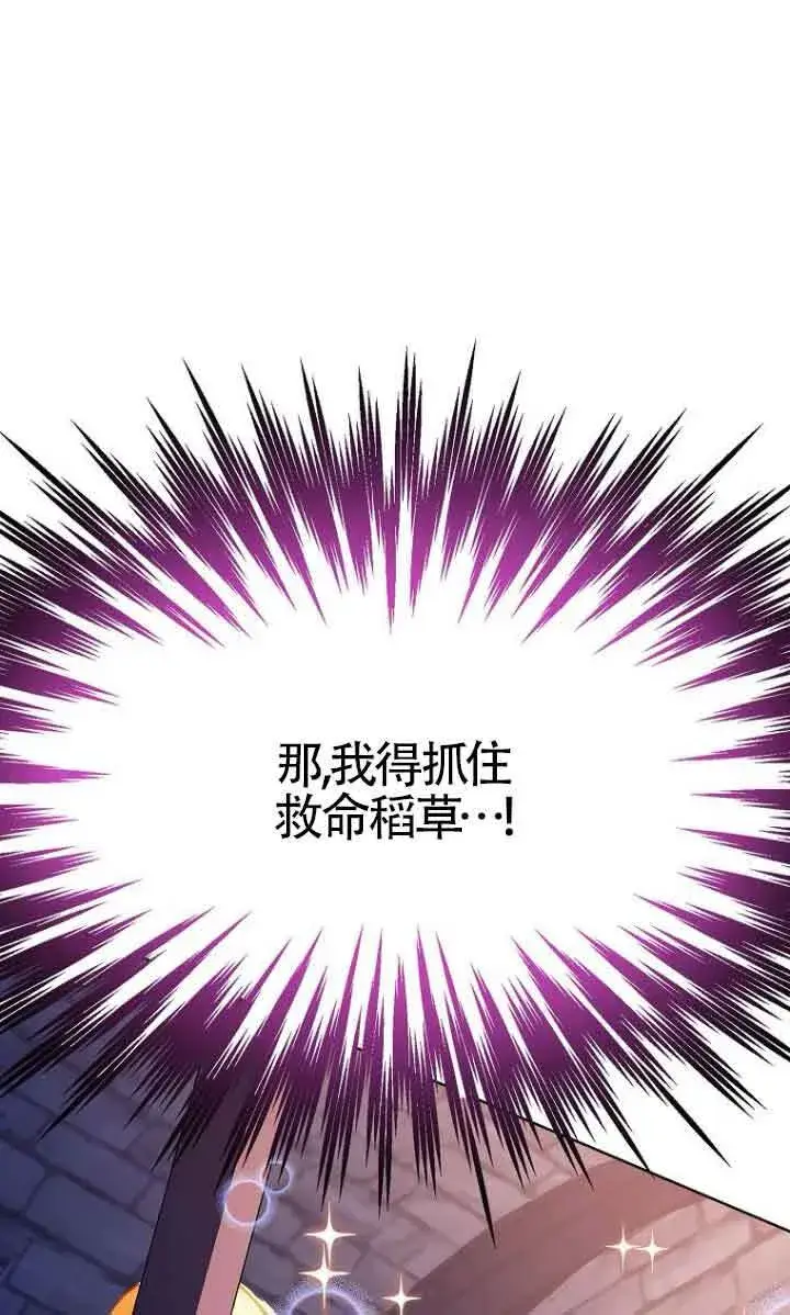 漫画《恶棍家族的继承人》第26话第16张图