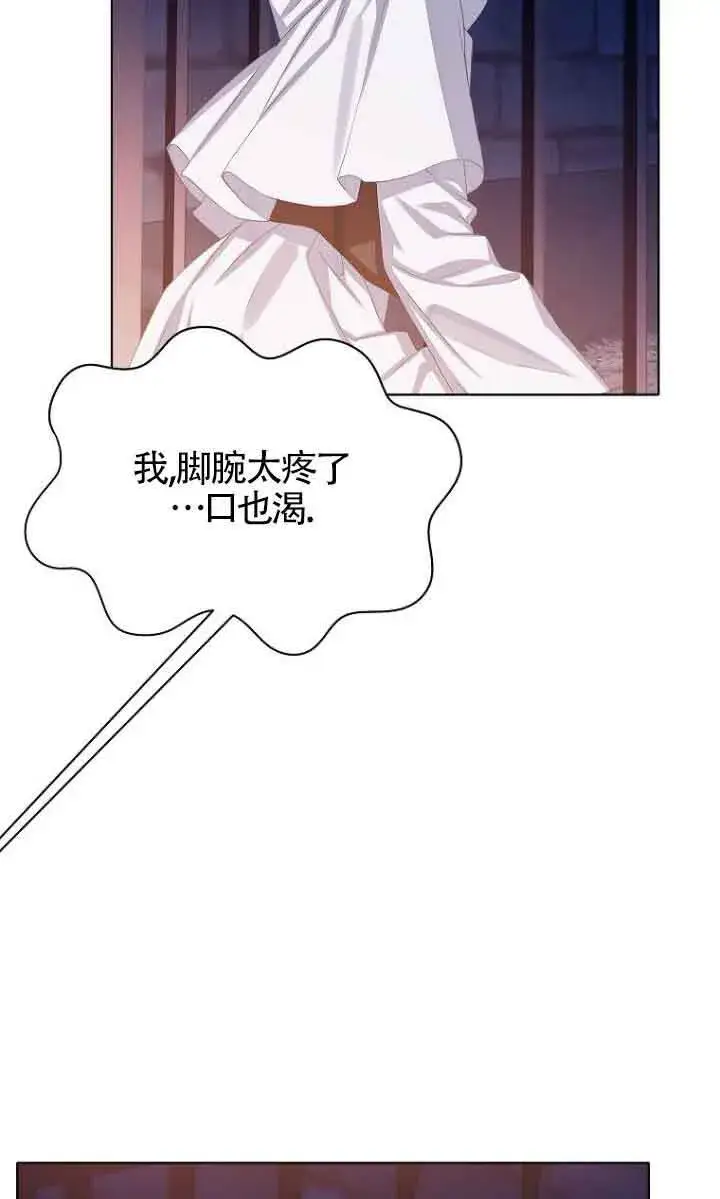 漫画《恶棍家族的继承人》第26话第19张图
