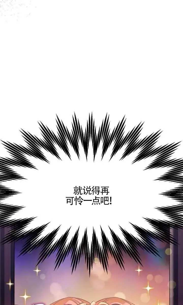 漫画《恶棍家族的继承人》第26话第22张图