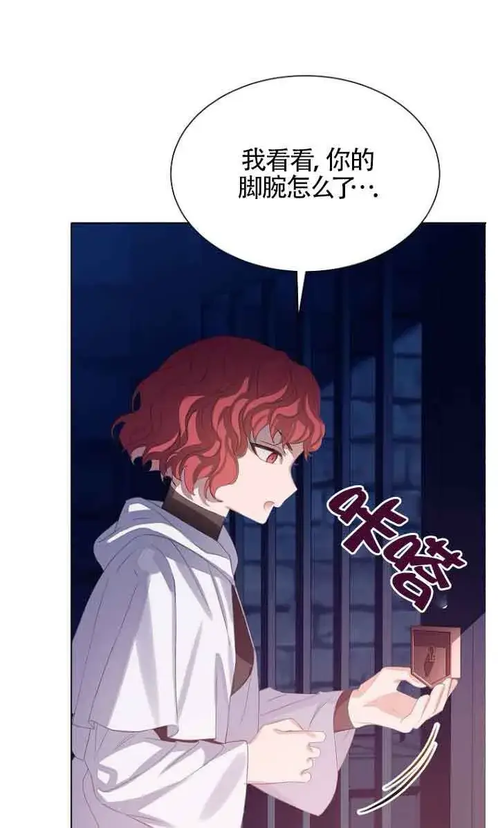 漫画《恶棍家族的继承人》第26话第28张图