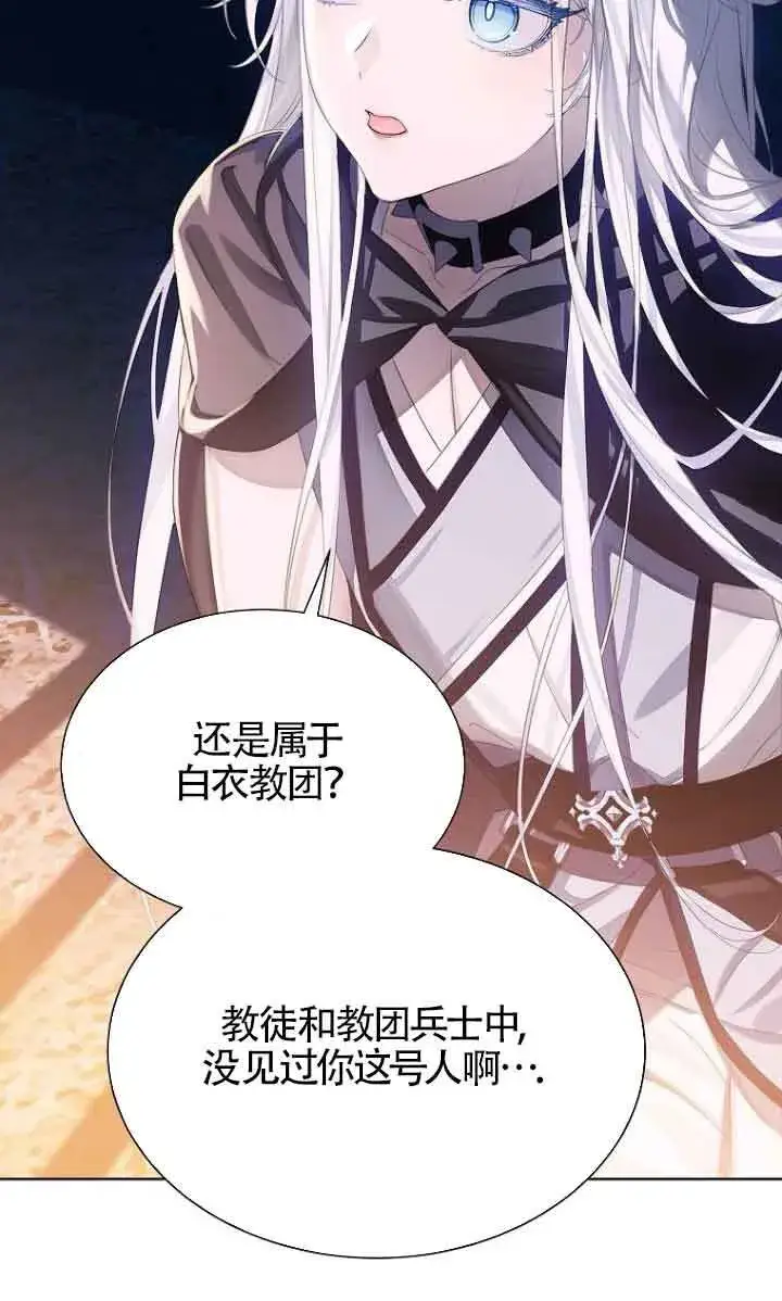 漫画《恶棍家族的继承人》第26话第3张图