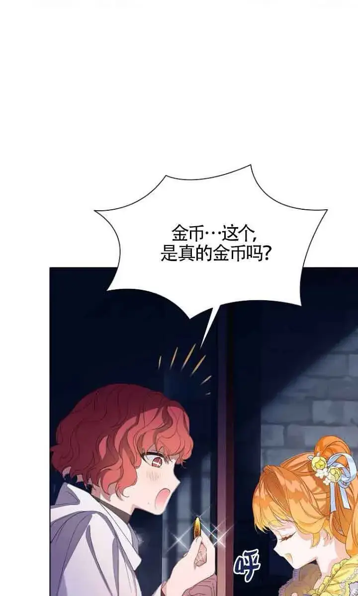 漫画《恶棍家族的继承人》第26话第37张图