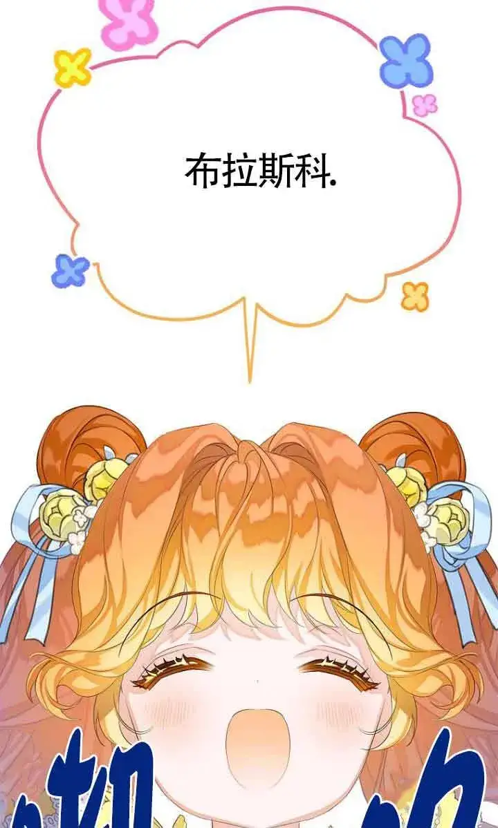 漫画《恶棍家族的继承人》第26话第41张图