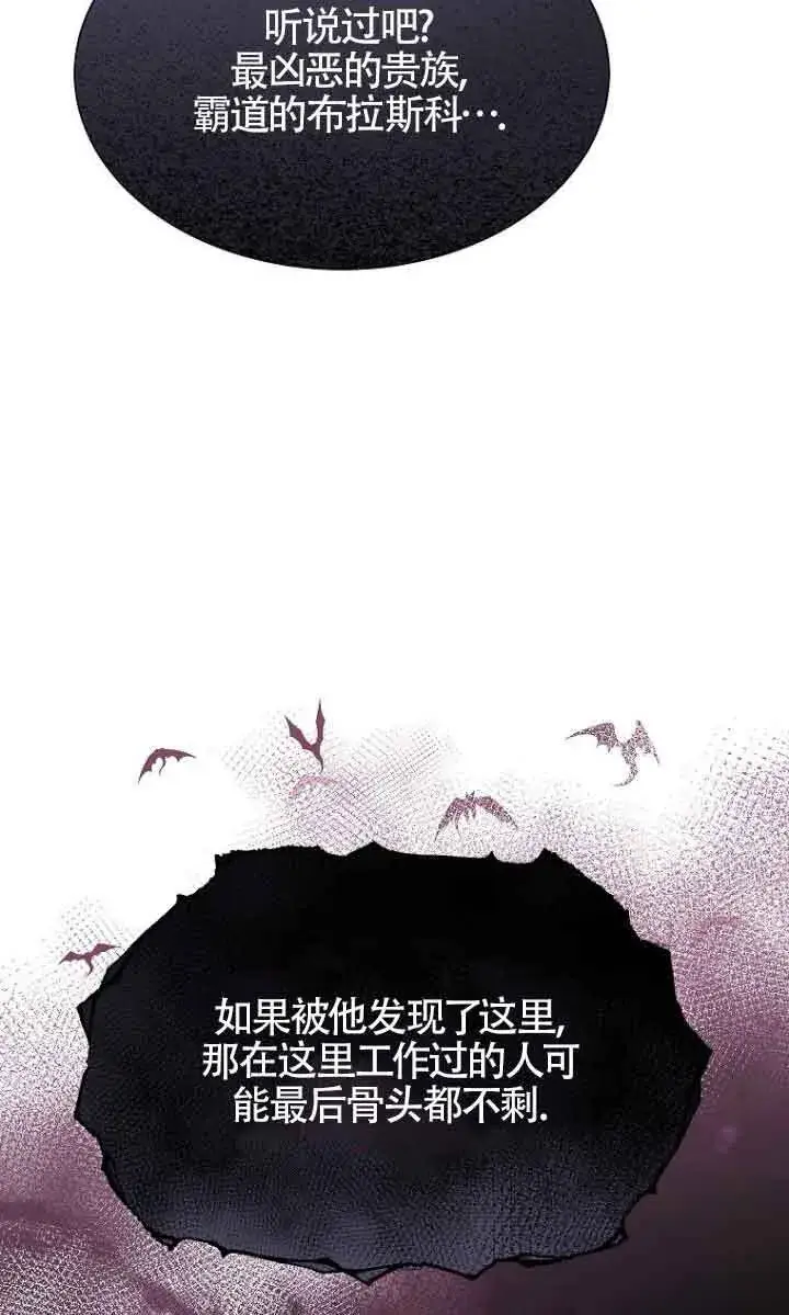 漫画《恶棍家族的继承人》第26话第44张图