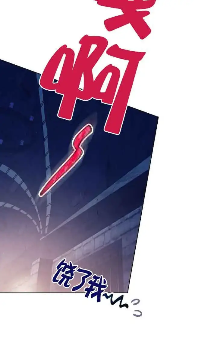 漫画《恶棍家族的继承人》第26话第48张图