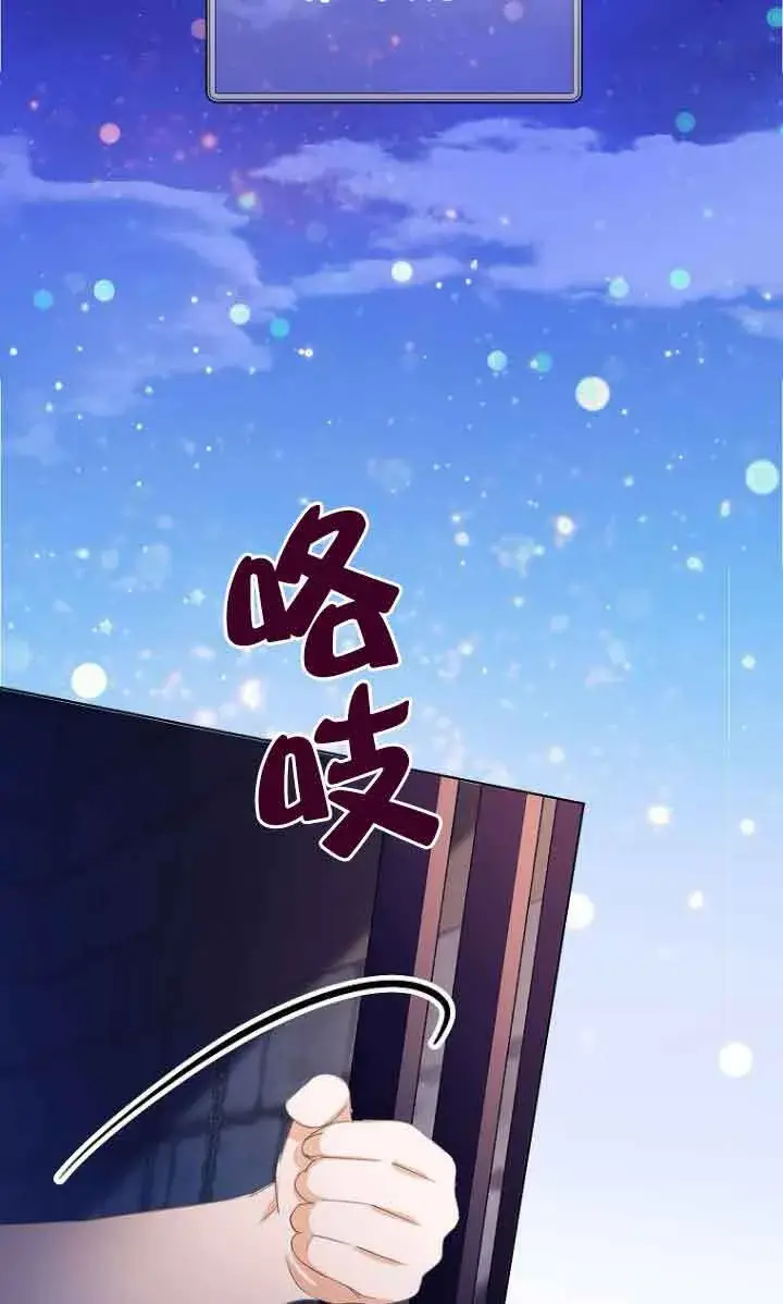 漫画《恶棍家族的继承人》第26话第58张图