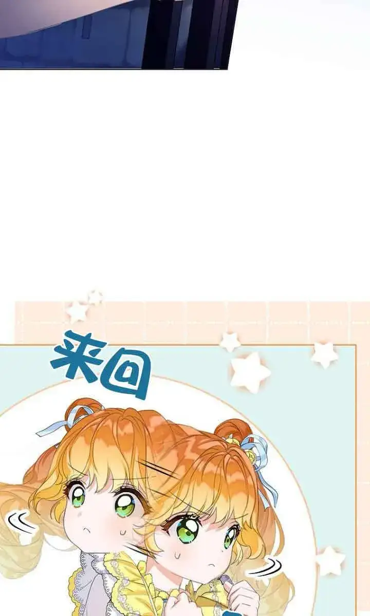 漫画《恶棍家族的继承人》第26话第59张图