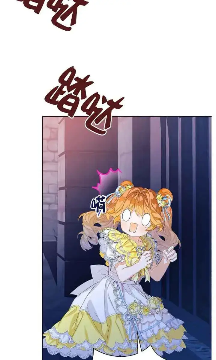 漫画《恶棍家族的继承人》第26话第6张图