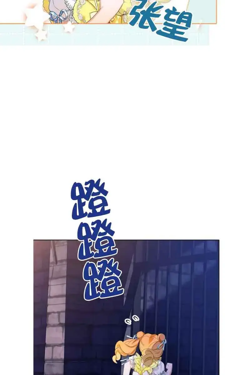 漫画《恶棍家族的继承人》第26话第60张图