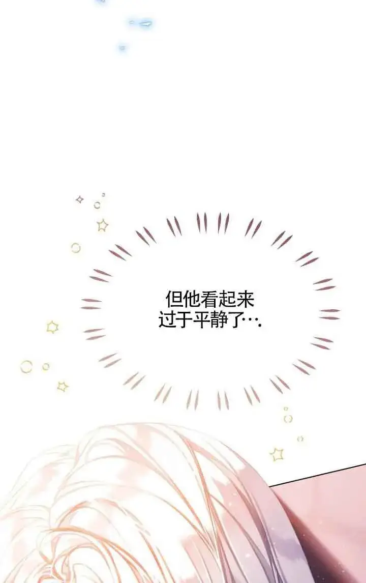 漫画《恶棍家族的继承人》第26话第64张图
