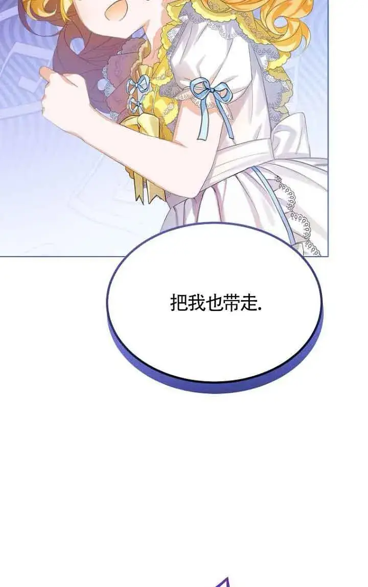 漫画《恶棍家族的继承人》第26话第77张图