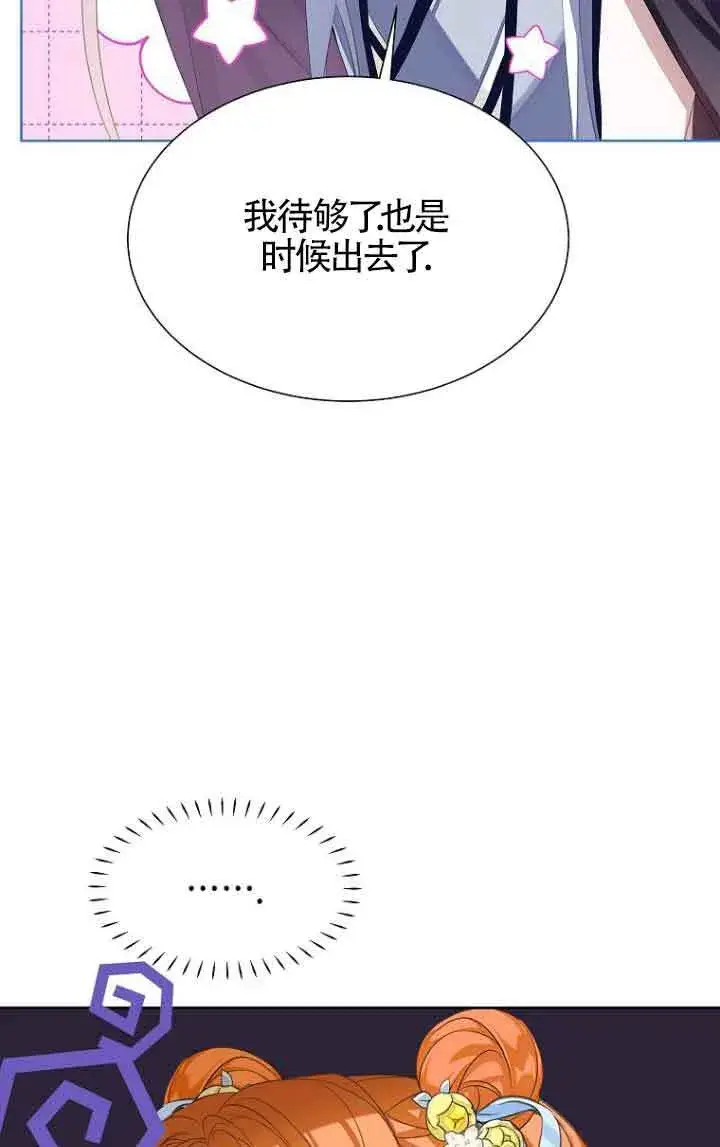 漫画《恶棍家族的继承人》第26话第79张图