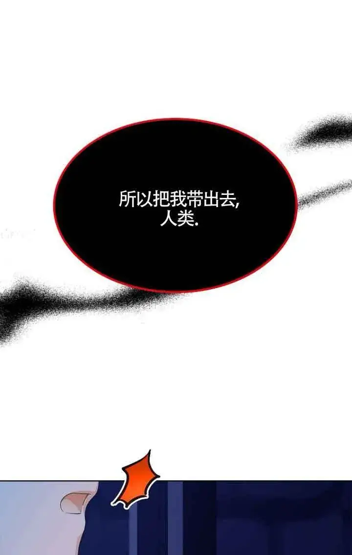 漫画《恶棍家族的继承人》第26话第93张图