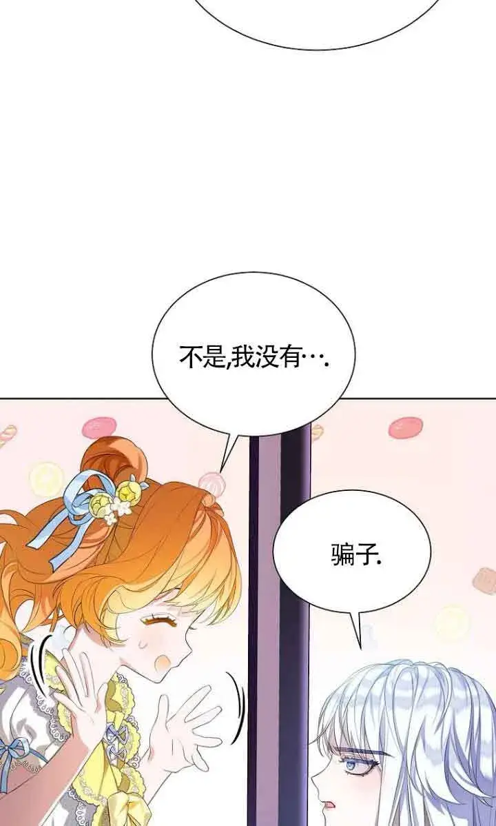 漫画《恶棍家族的继承人》第27话第10张图