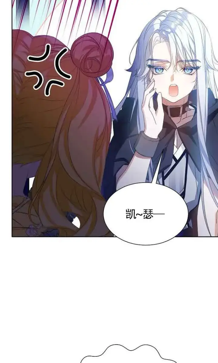 漫画《恶棍家族的继承人》第27话第12张图
