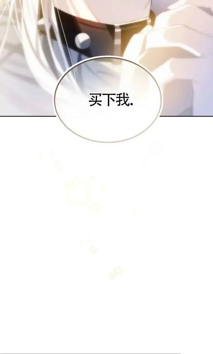 漫画《恶棍家族的继承人》第27话第16张图