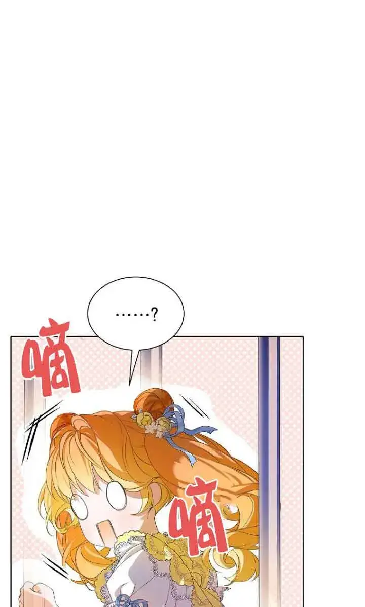 漫画《恶棍家族的继承人》第27话第25张图