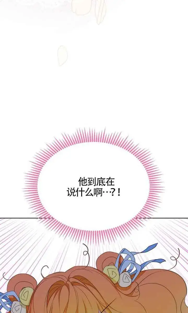 漫画《恶棍家族的继承人》第27话第29张图