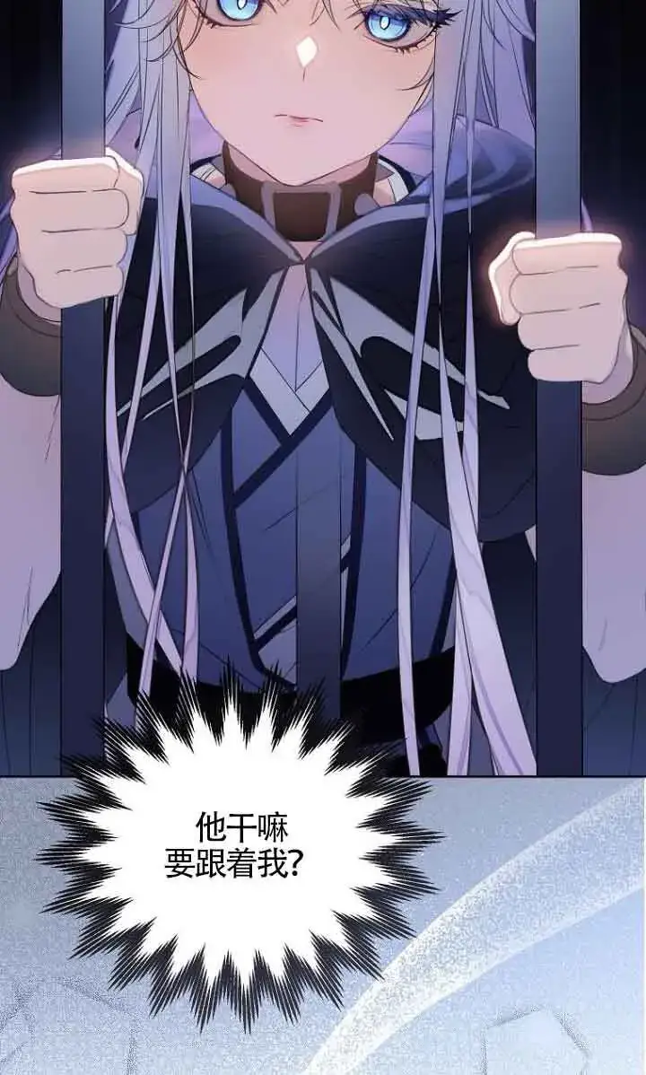 漫画《恶棍家族的继承人》第27话第3张图