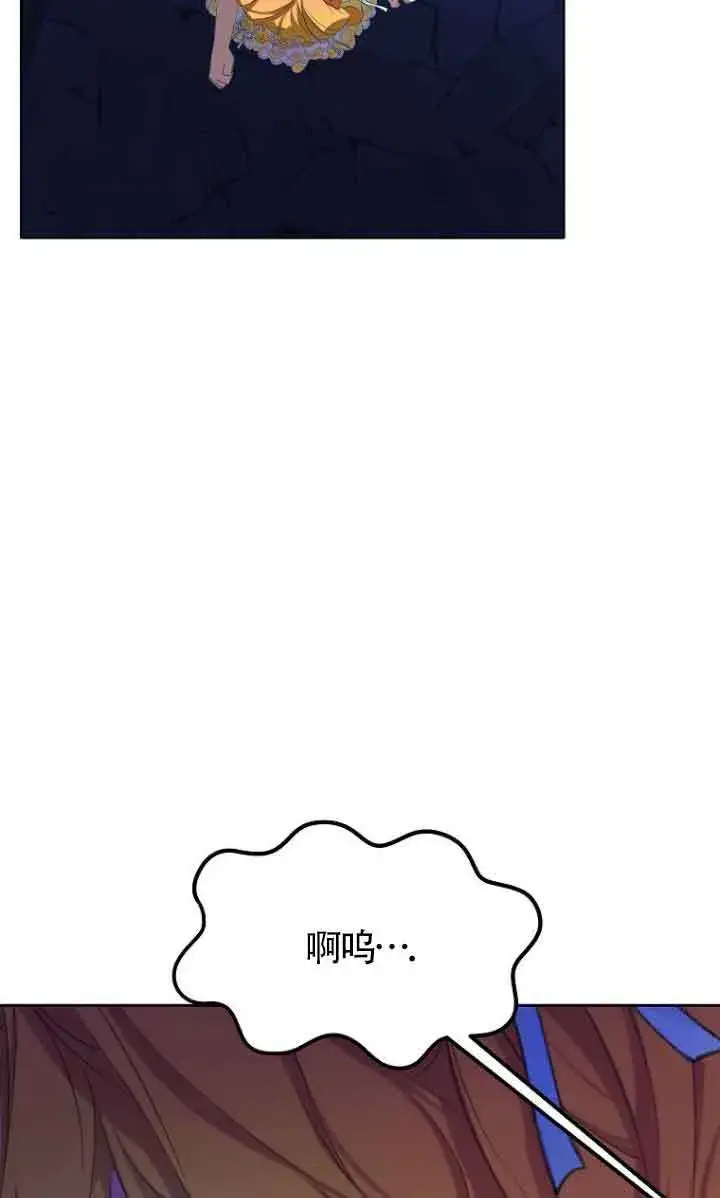 漫画《恶棍家族的继承人》第27话第36张图
