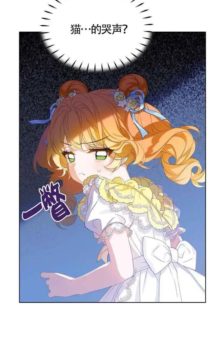 漫画《恶棍家族的继承人》第27话第38张图