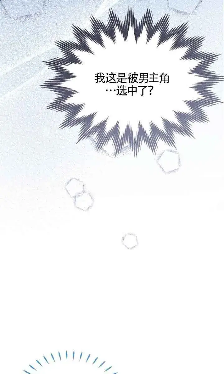 漫画《恶棍家族的继承人》第27话第4张图