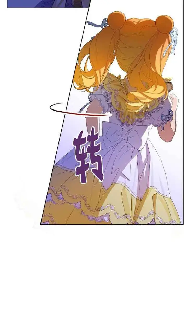漫画《恶棍家族的继承人》第27话第40张图