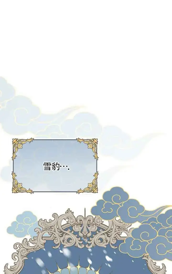 漫画《恶棍家族的继承人》第27话第46张图